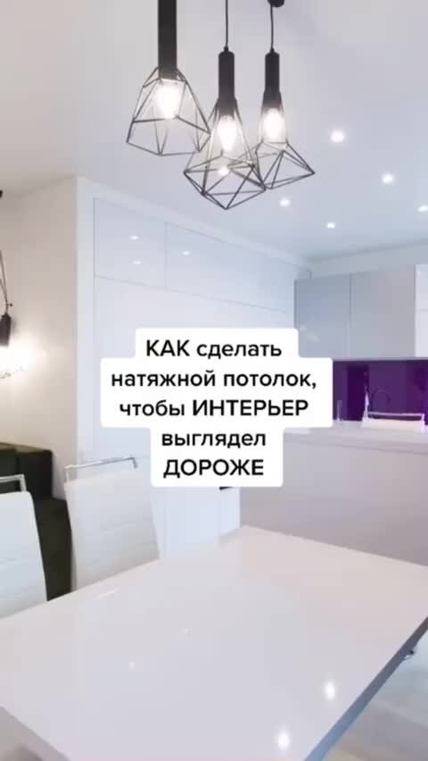 Натяжные потолки с подсветкой