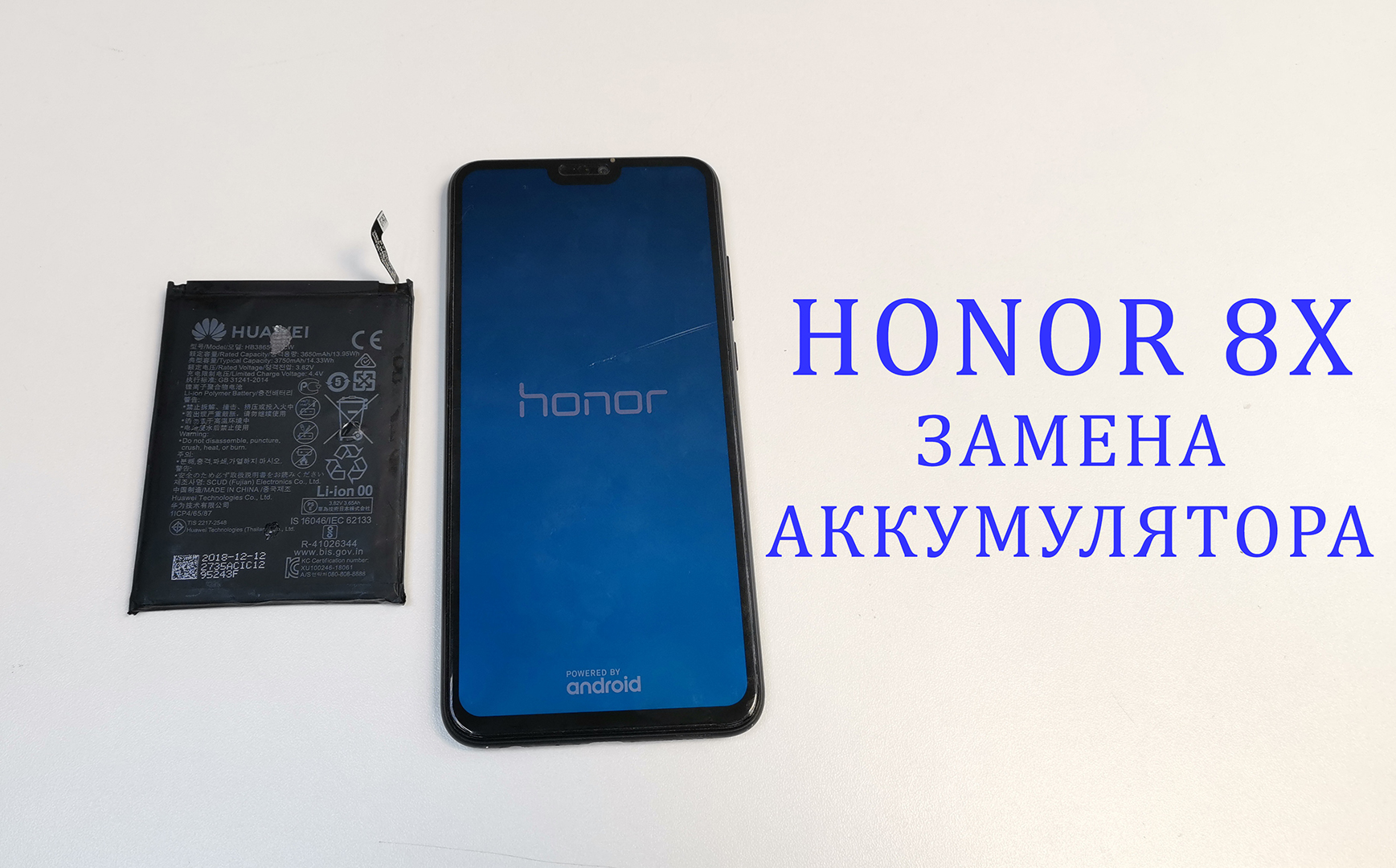 Honor 8x аккумулятор купить