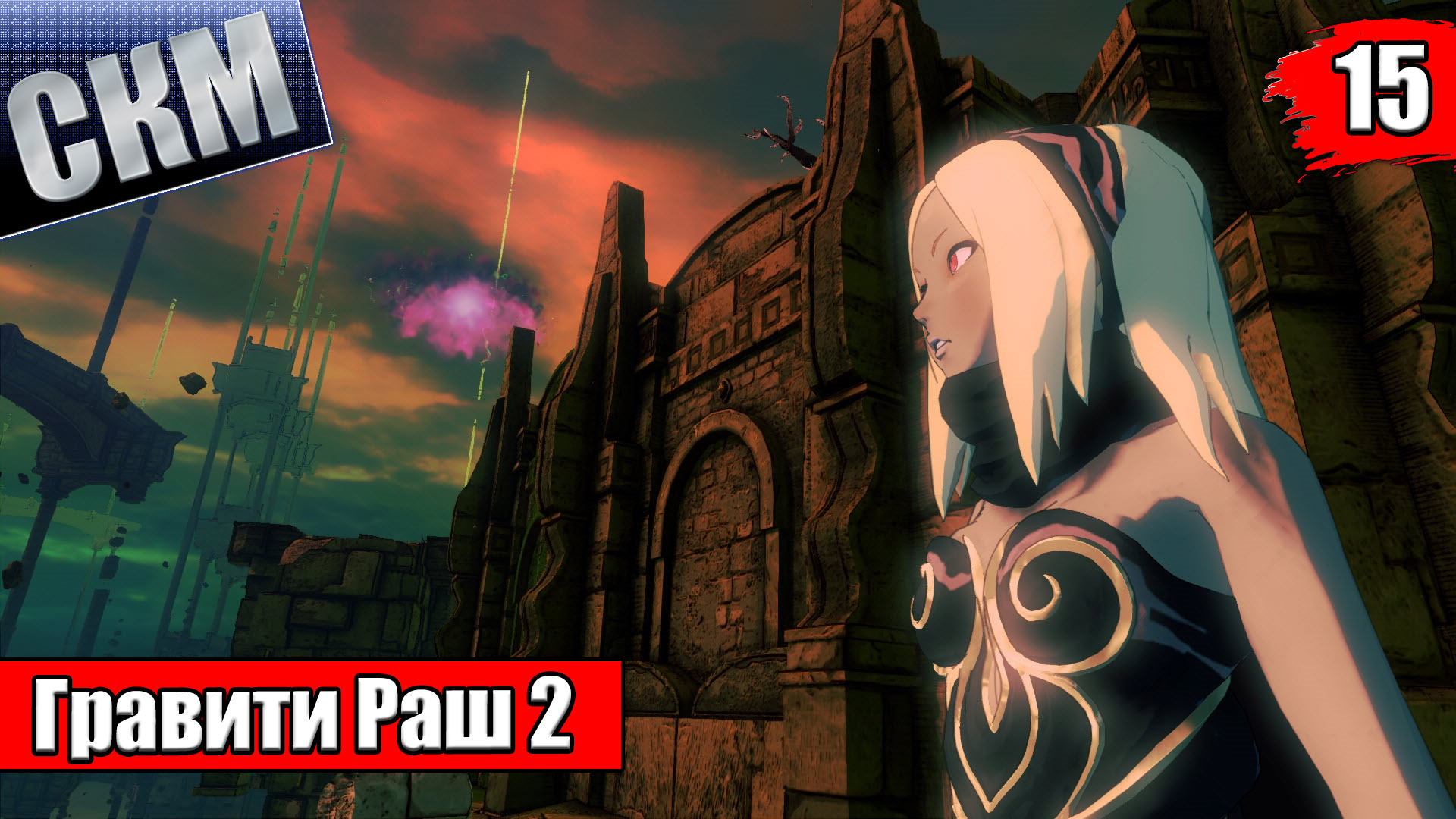 Gravity rush remastered steam фото 94