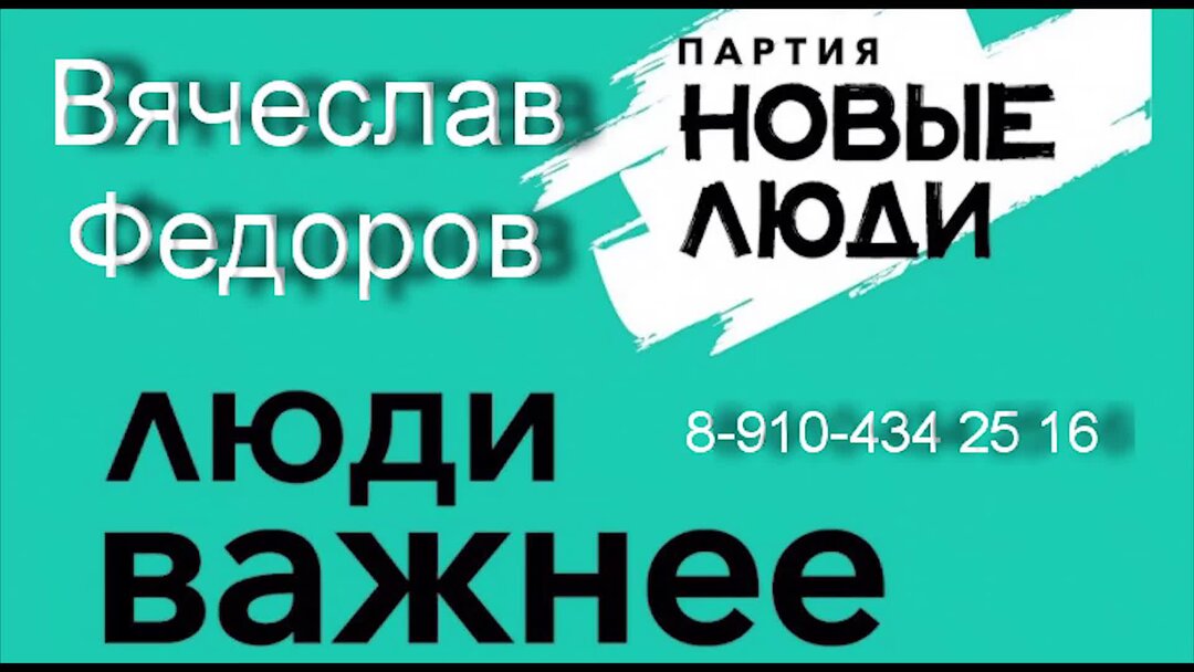 Партия "Новые люди": финансирование Амурской области должно быть увеличено - KP.