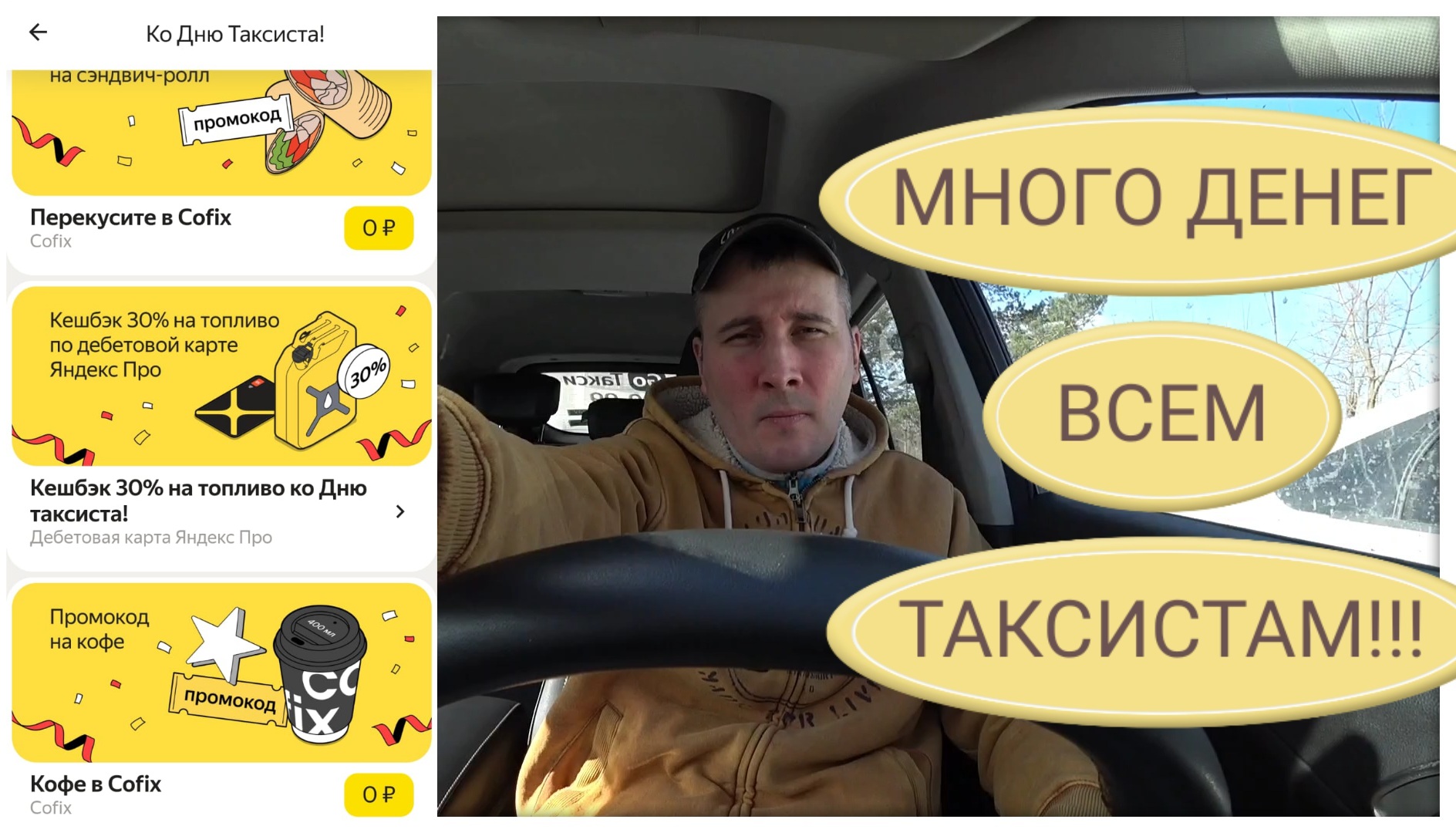 Агрегатор удвоит чаевые водителям такси