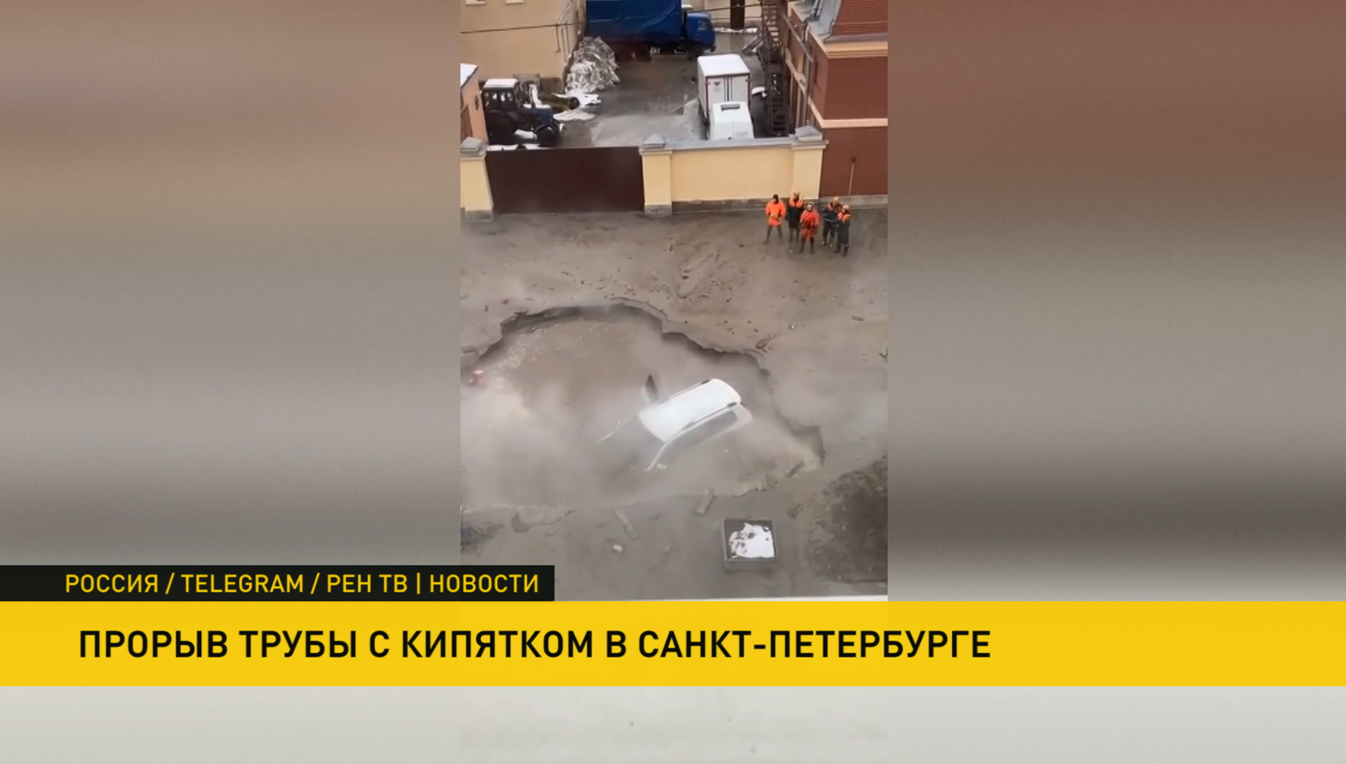 Прорыв трубы с кипятком. Прорыв трубы. Трубу с кипятком прорвало в химках. Прорыв трубы с кипятком. Прорыв трубы.