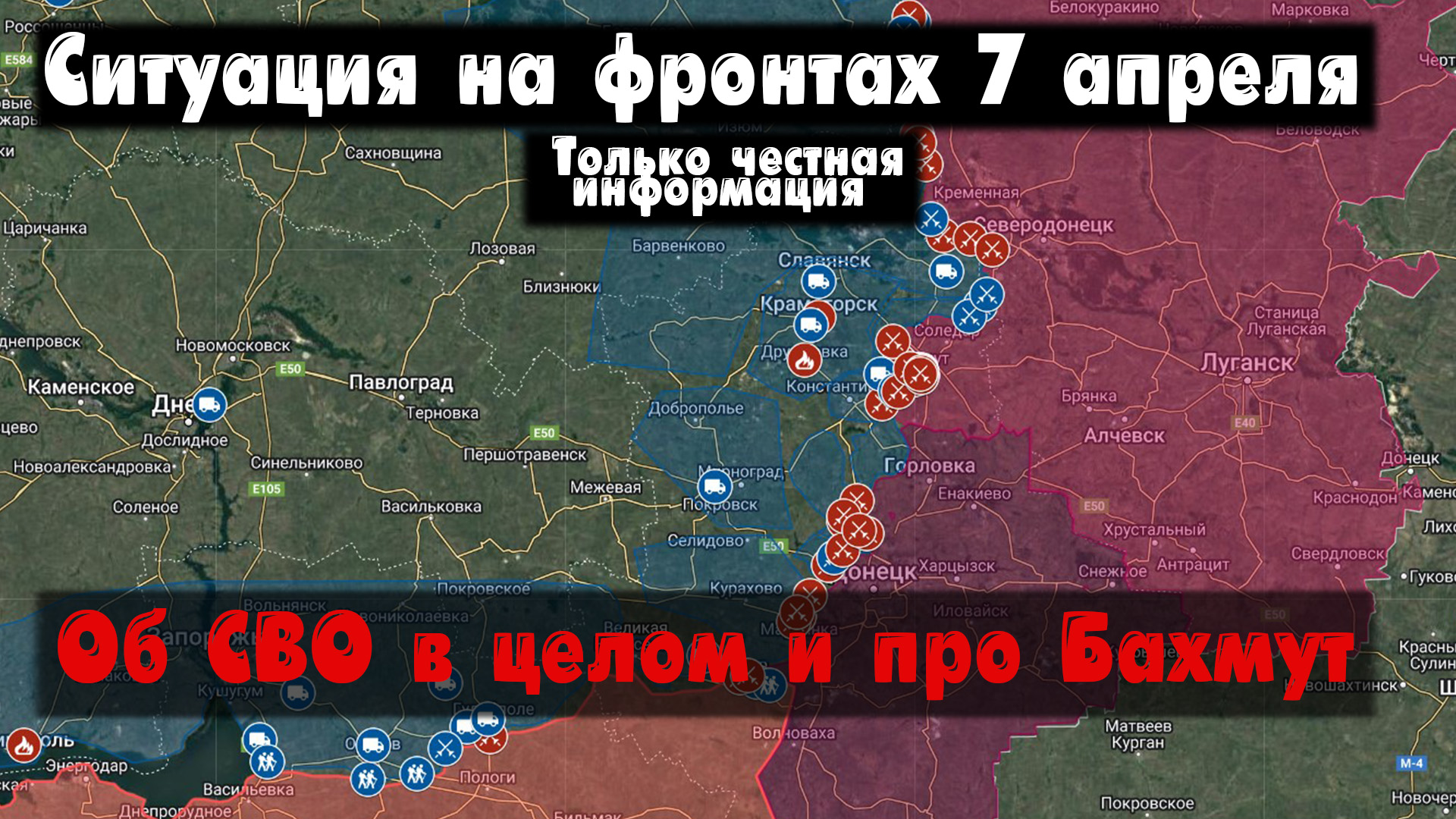 Как продвигаться сво на украине. Карта войны на Украине. Карта Украины боевые. Обстановка на Украине.