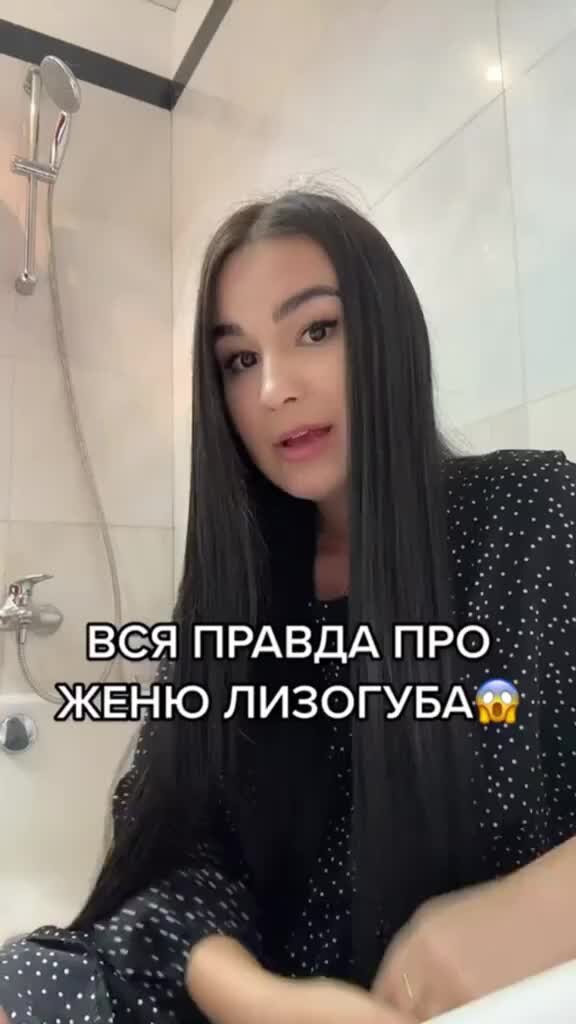 Сколько лет вирсавии из цу е. Номер телефона жени Лизагуба. Женю Лизогуб
