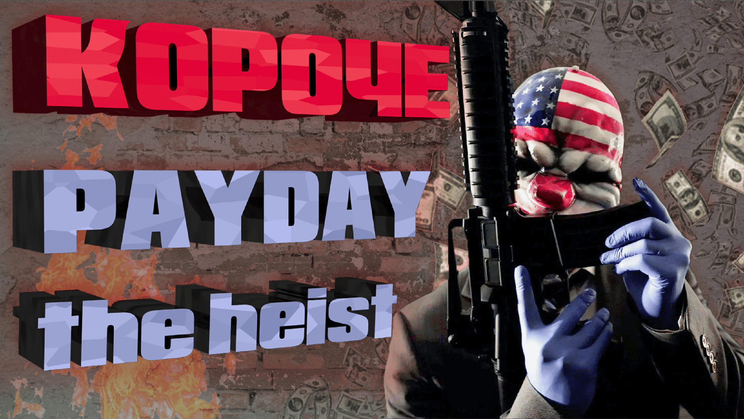 Overdrill payday 2 solo stealth фото 79
