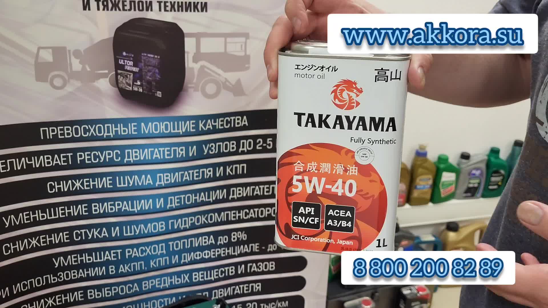 Масло аккора 5w40 синтетика Масло аккора 5w40 синтетика