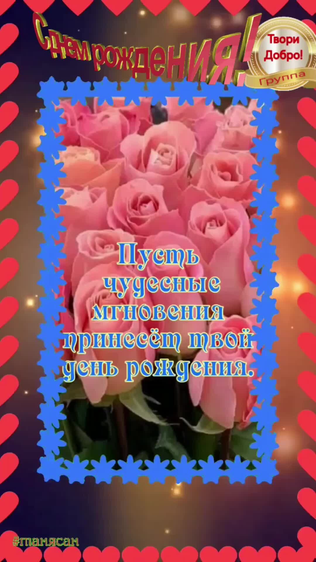 Открытка с днем рождения внучке