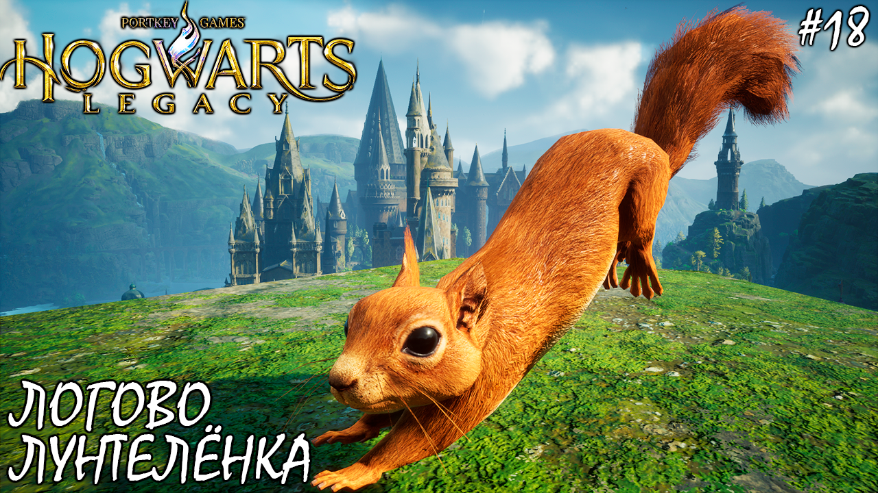 Башня звездных пустошей elden ring. Лунтеленок hogwarts legacy. Лунтеленок хогвартс легаси. Лунтеленок хогвартс легаси. Дромарог hogwarts legacy.