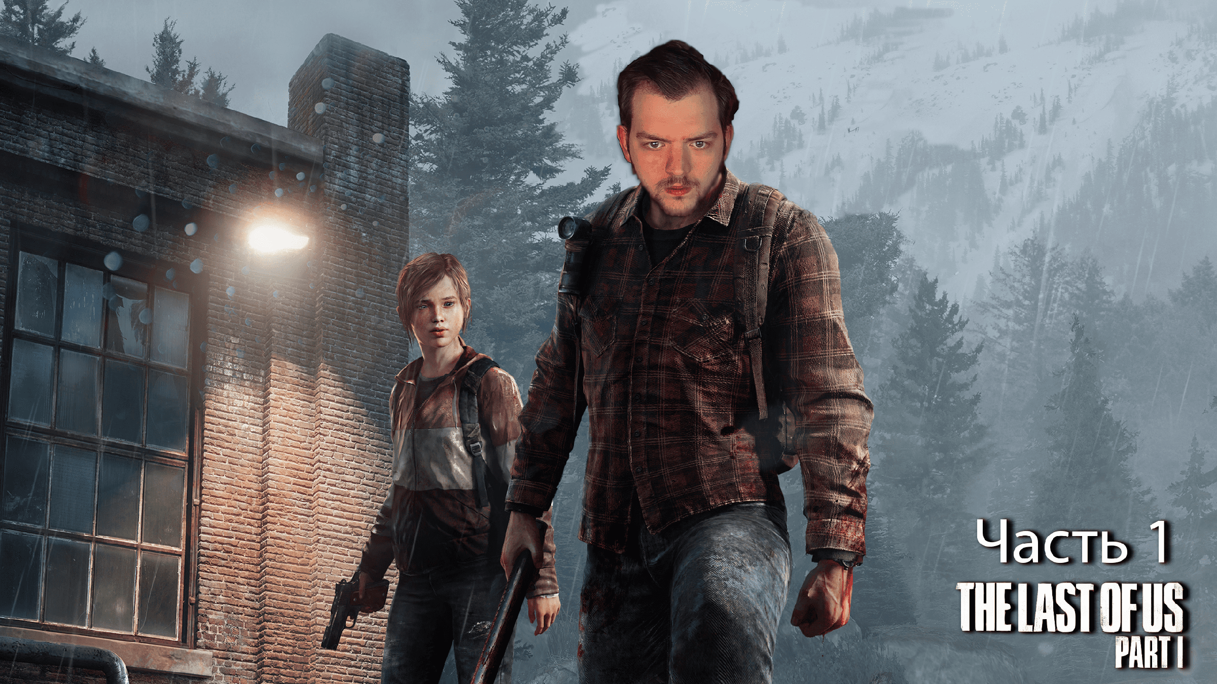 выживалити 1 выпуск 01.03 2024