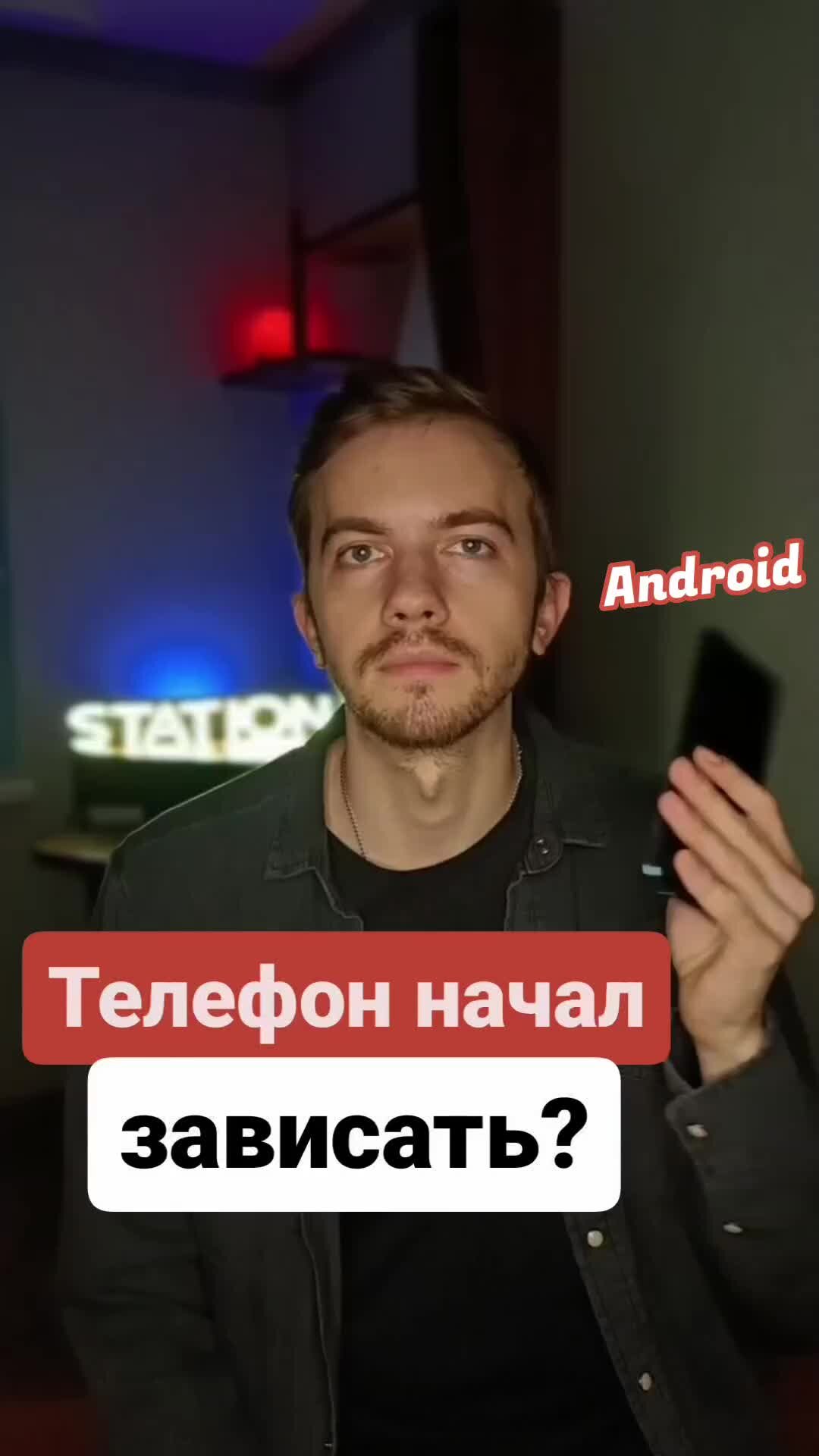 Vlad || Station Studio | Google вообще любитель все сканировать,  обрабатывать и проверять, но это сказывается на производительности телефона.  | Дзен