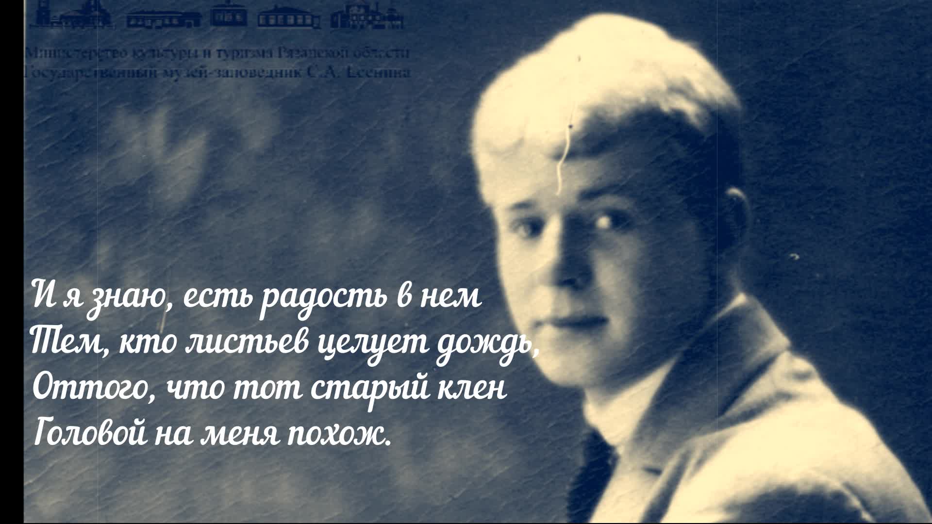 Есенин стихи исповедь. Есенин читает стихи. Есенин читает.