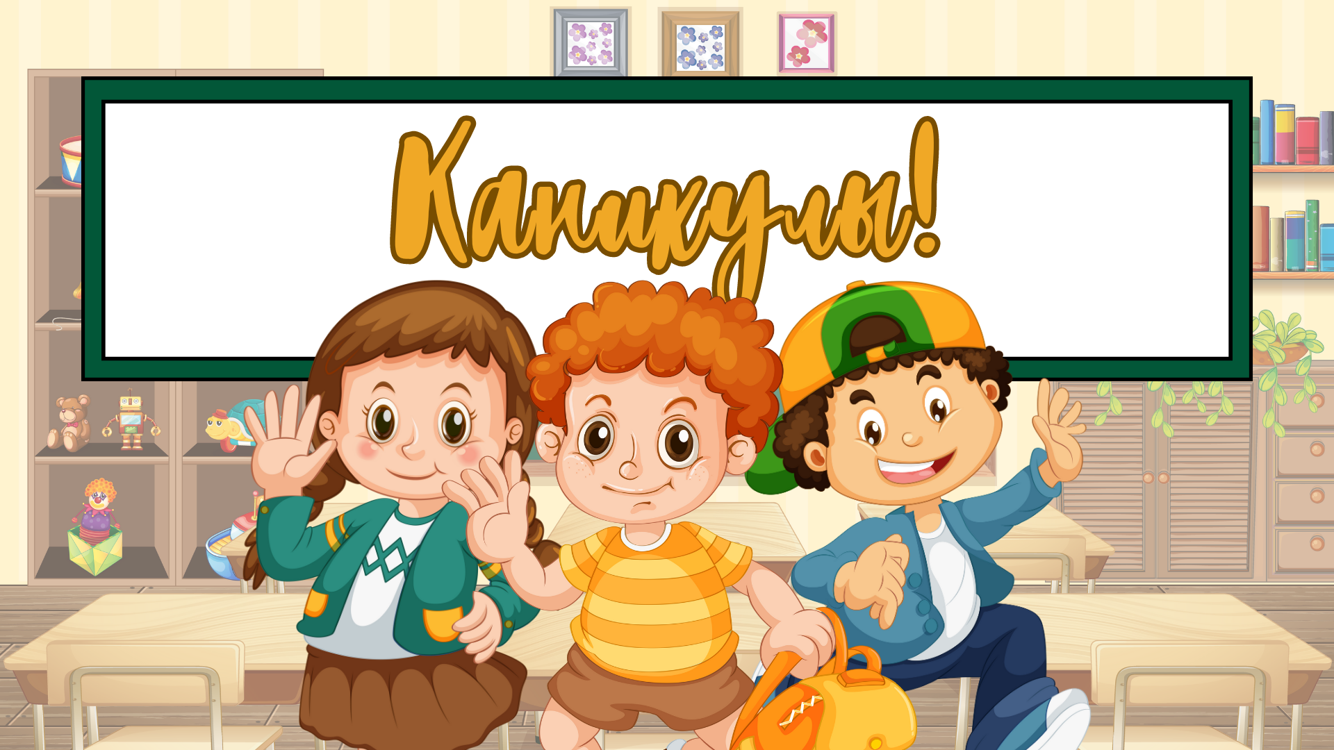 Школьные картинки для презентации. Школа класс доска. Выпускной в начальной школе заставка современная. Футаж класс. Футаж на выпускной 11 класс.