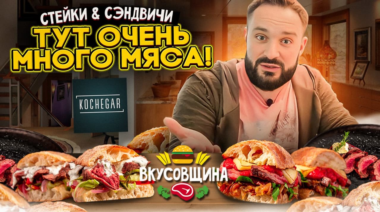 Вкусовщина что это