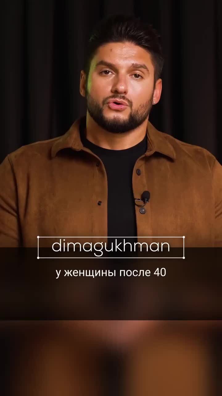 Дмитрий Гухман | Женщина после 40 🎁Регистрируйтесь на БЕСПЛАТНЫЙ  онлайн-курс«🔞PROБУЖДЕНИЕ SEХУАЛЬНОСТИ🔥»Вас ждут живые вебинары🌹ПОЛУЧАЙТЕ  ПОДАРОК💝 по ссылке 👉🏻 https://clck.ru/34EZbd | Дзен