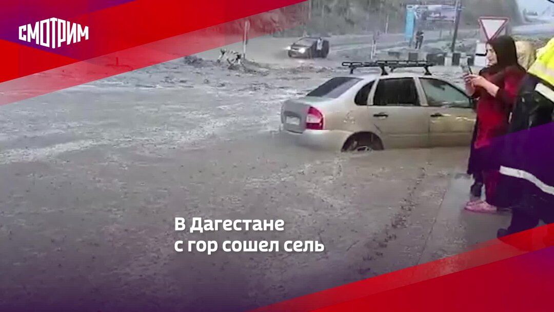 Ливень в дагестане