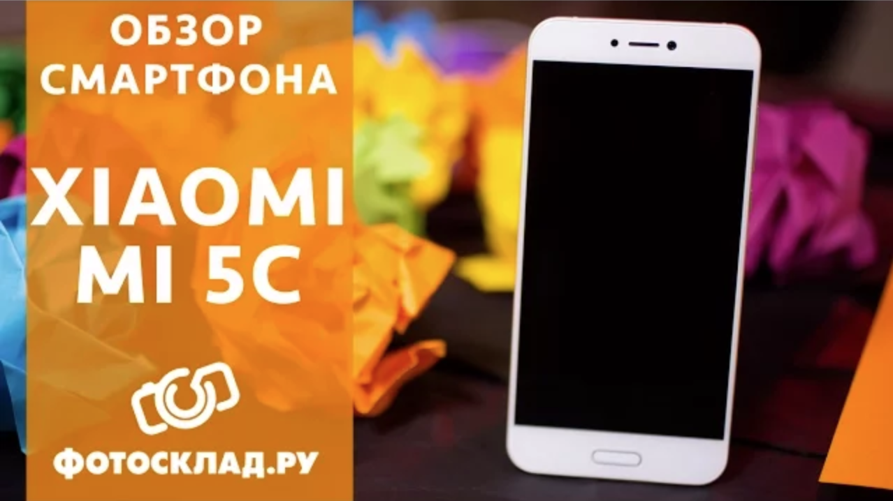 Xiaomi Фотосклад.
