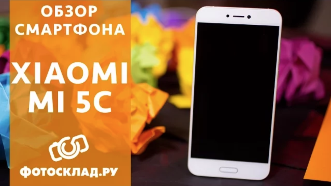 C обзор. Xiaomi Фотосклад.