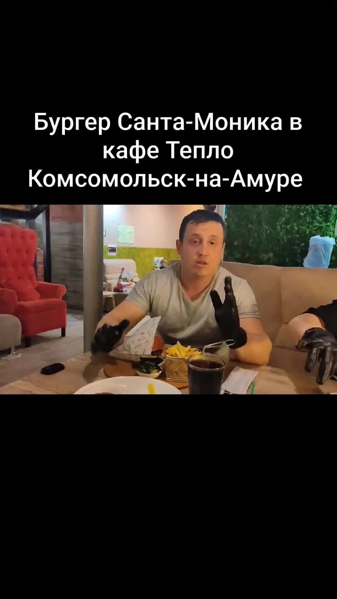 Тепло комсомольск на амуре официальный