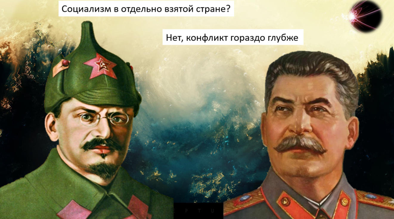 Противоречия сталина