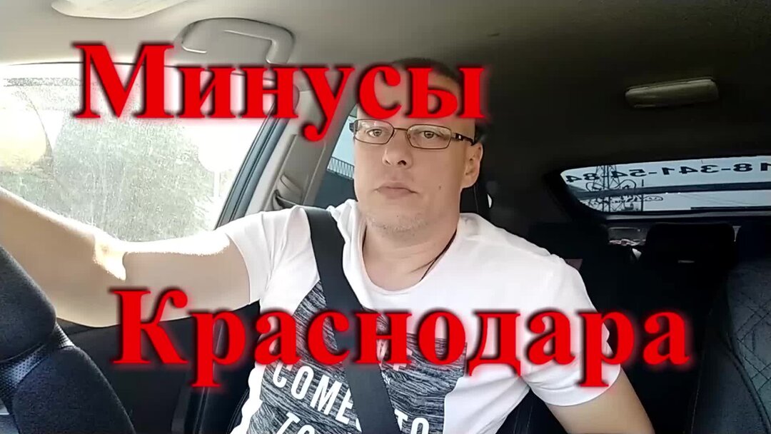 Плюсы и минусы переезда в краснодар. Уехал в Краснодар. Видео ПМЖ.