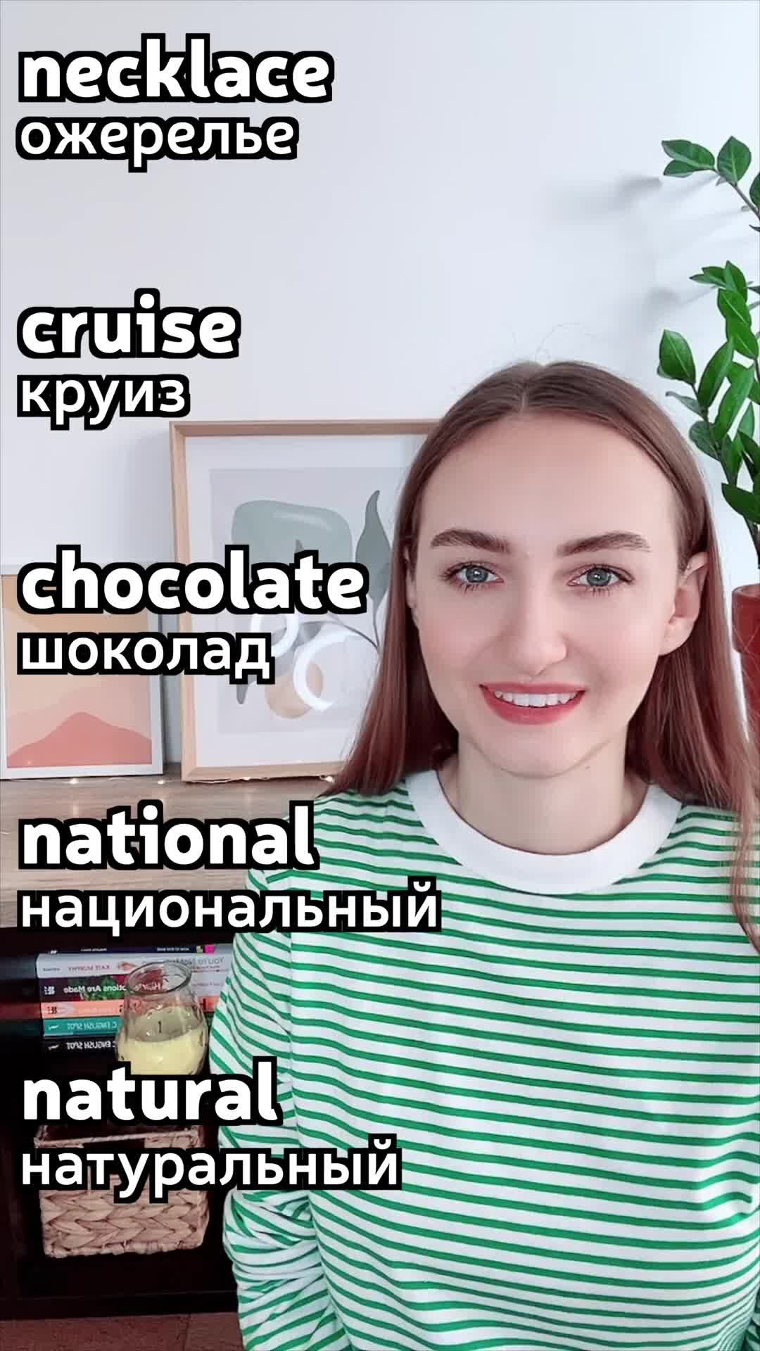 English Spot | Разговорный английский | Правильно ли вы произносите эти ...