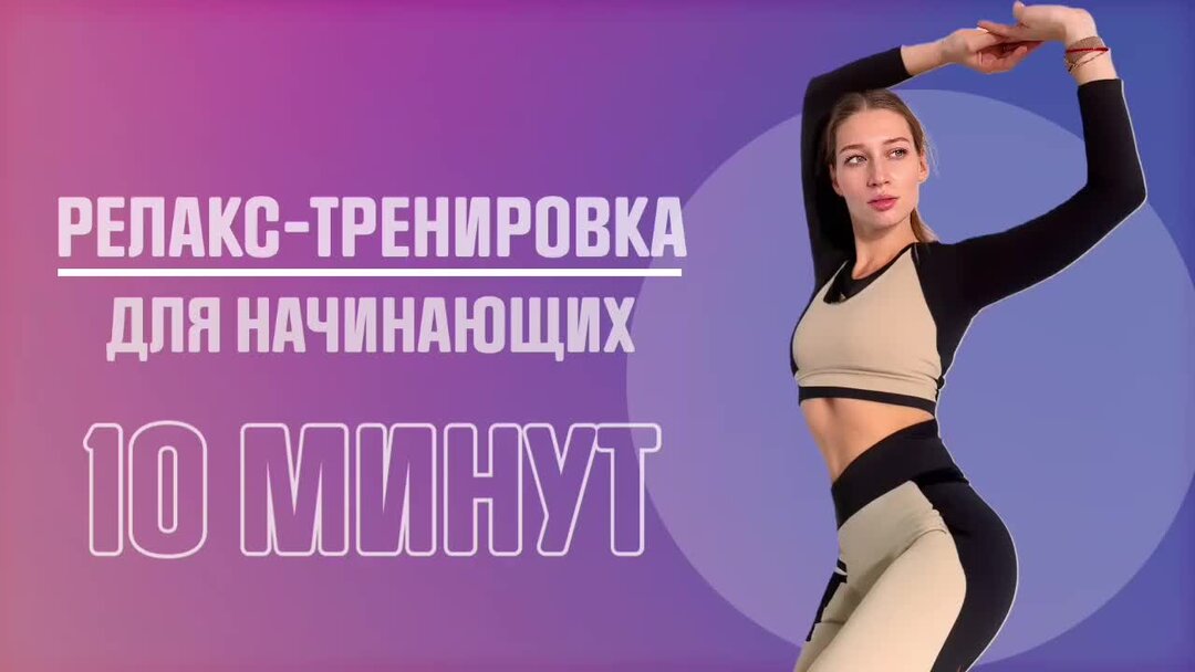 Вводный тренинг