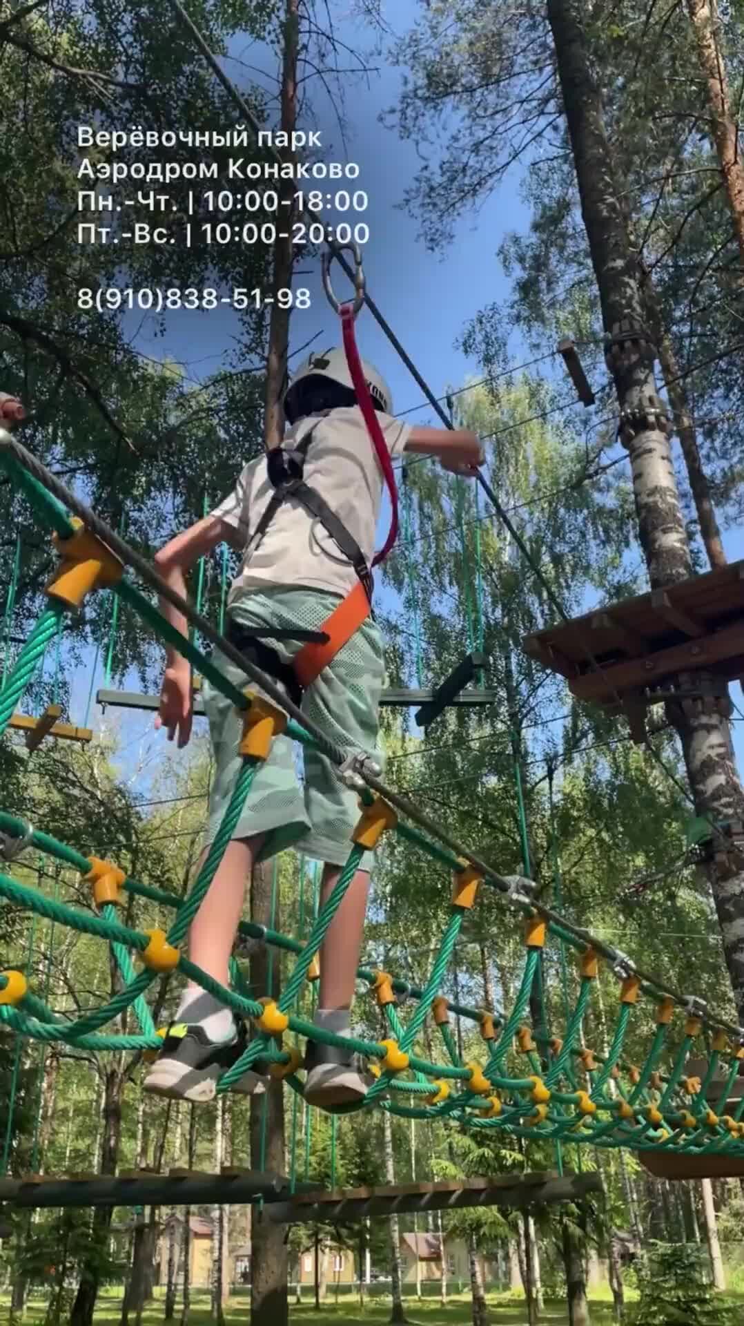 Этномир канатный парк