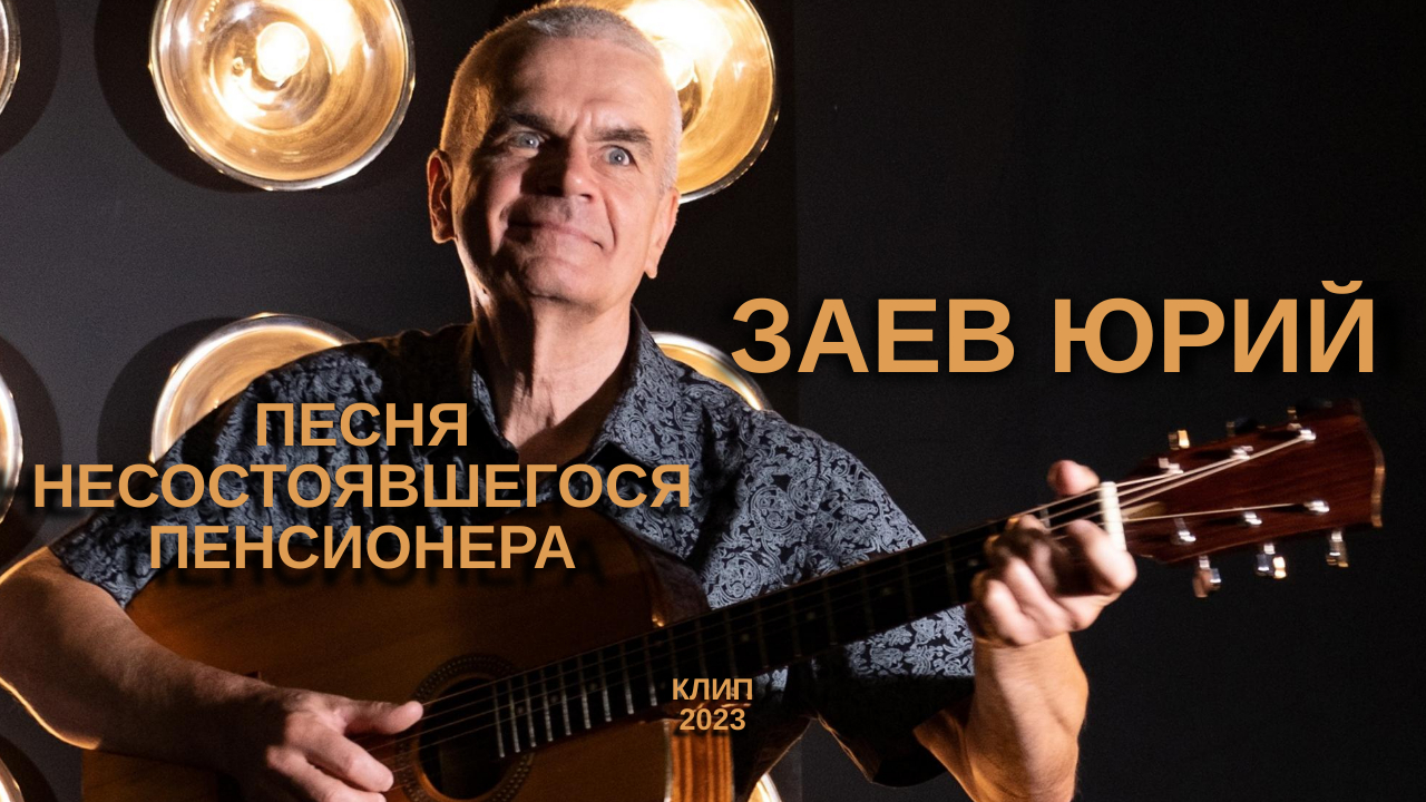 виктор третьяков. пение под гитару. сергей трофимов 2013. авторы исполнители песен под гитару. авторы исполнители песен под гитару.