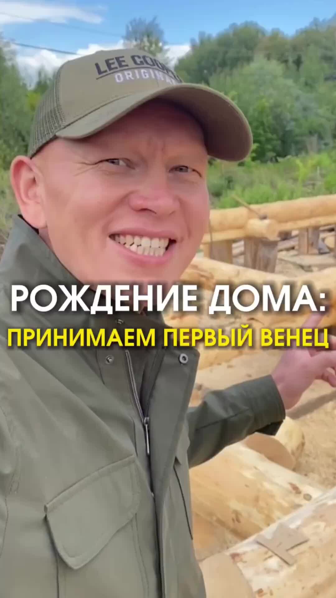 Золотая Усадьба | ДОМА, БАНИ из БРЕВНА РУЧНОЙ РУБКИ | Рождение дома ...