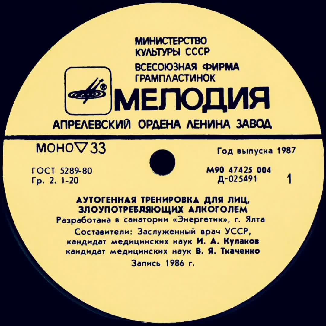 Аутогенная тренировка для сна слушать