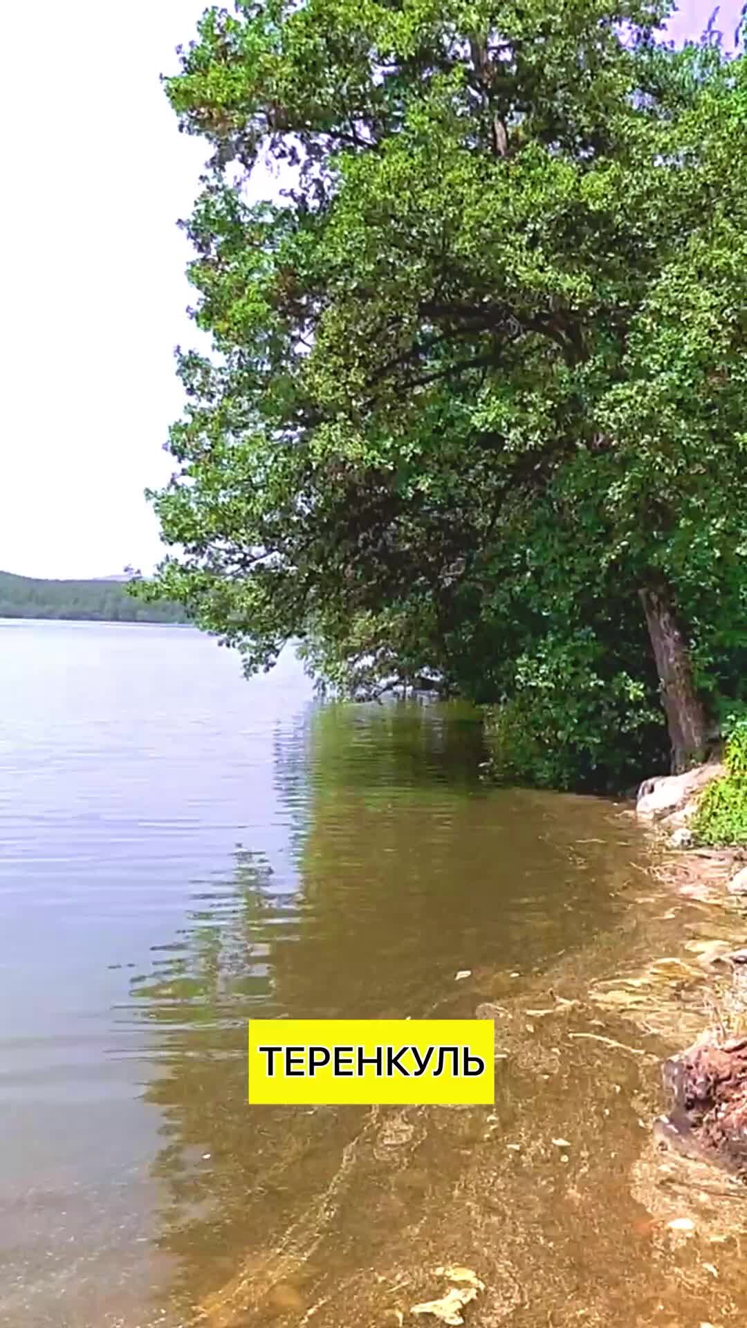 Озеро Теренкуль Челябинская