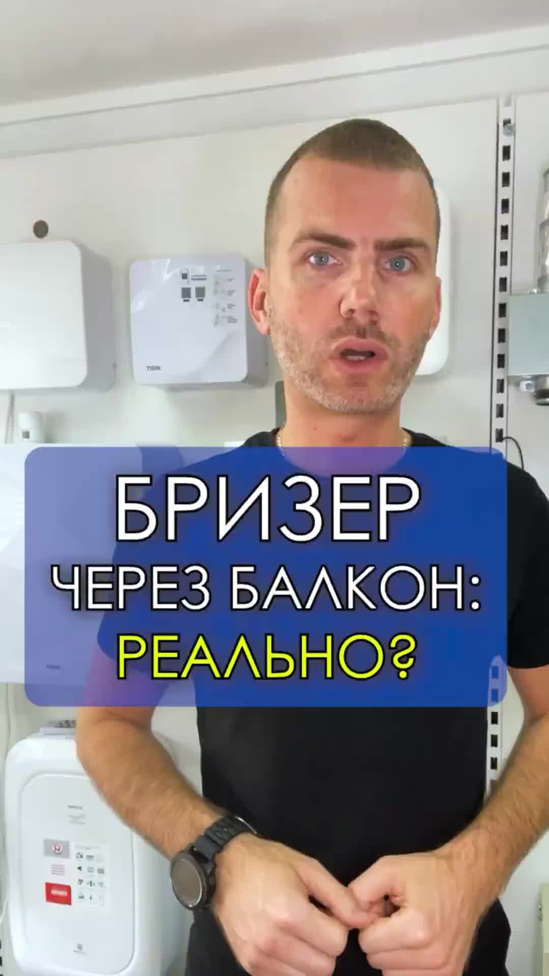Приточка - вентиляция в Минске и Москве | Монтаж трассы для установки ...