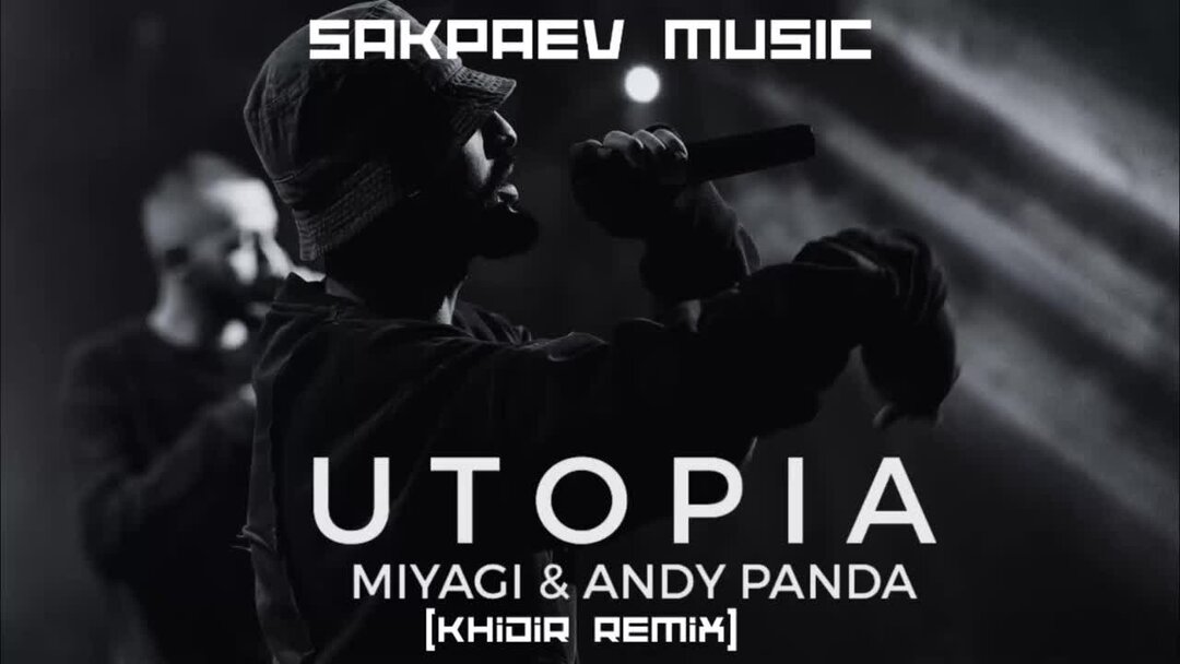 Мияги море. Utopia обложка. Энди панда утопия. Мияги и энди панда utopia. Утопия мияги.