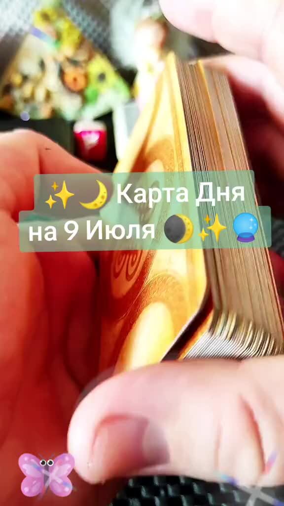 Гадание на картах таро на ситуацию 1 карта