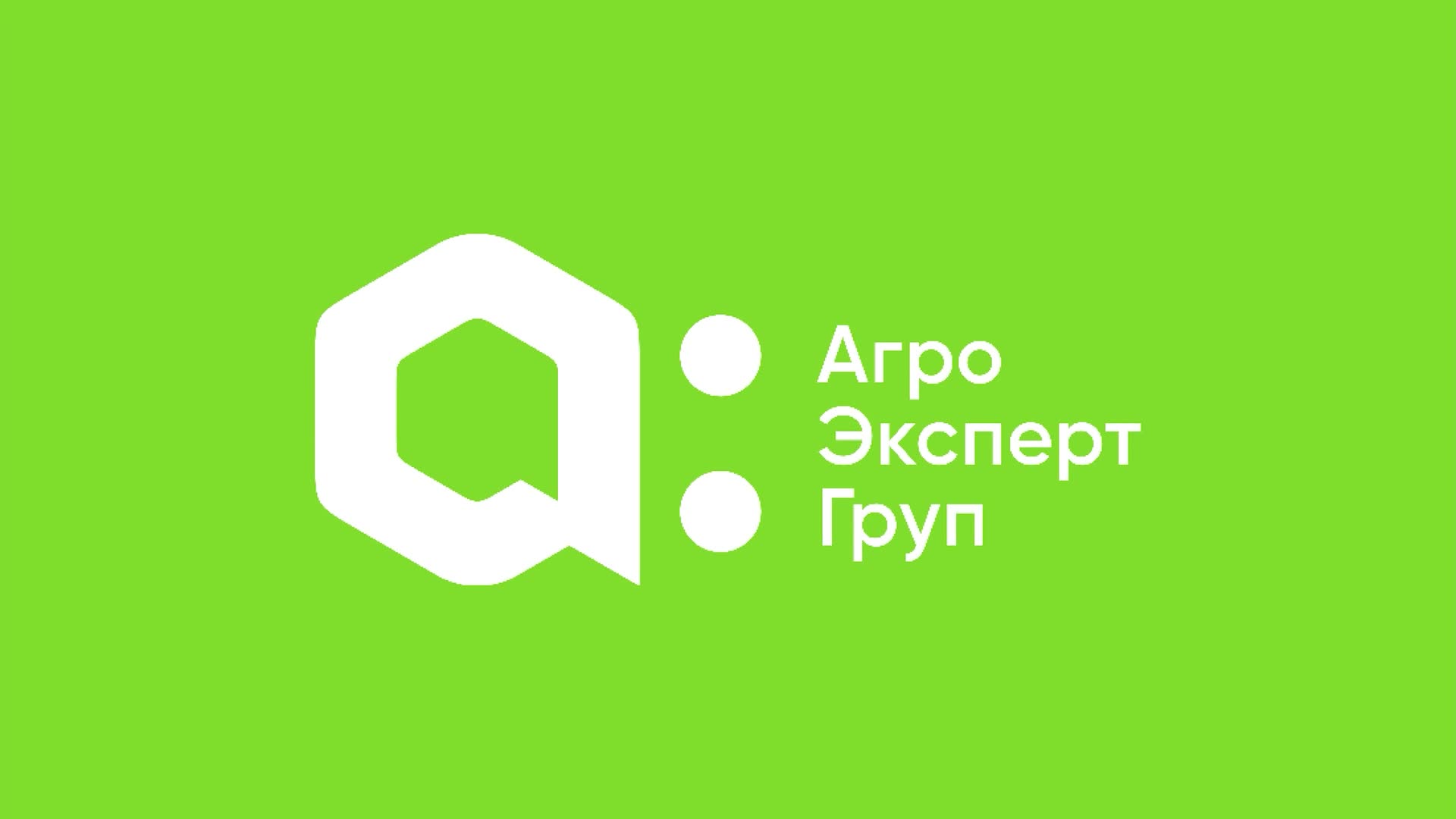 Агроэксперт групп. Agro Expert Group.