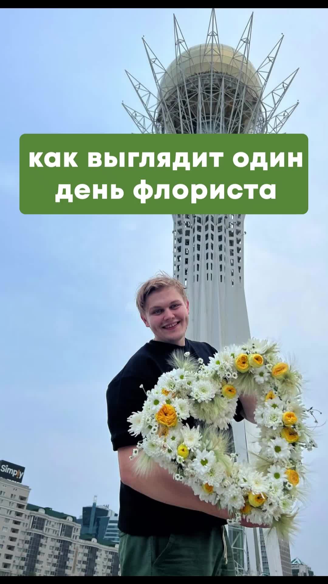 С днем флориста
