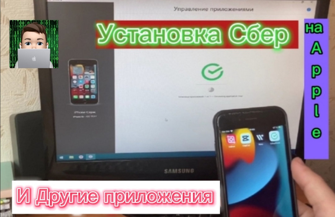 Как установить т банк на андроид. Сбер на айфон.