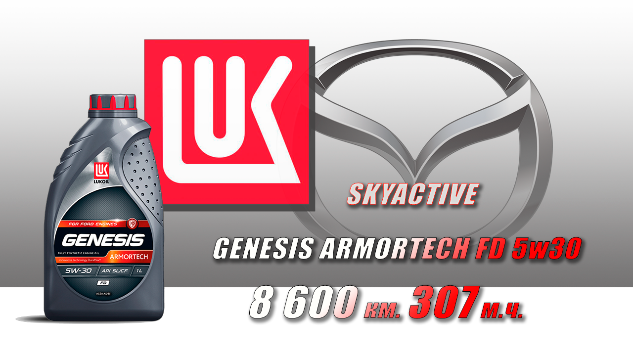 Моторное масло lukoil genesis armortech fd 5w30. Genesis Armortech FD 5w-30. Лукойл Генезис 5w30 FD. Lukoil Genesis Armortech vn 5w-30. Lukoil Genesis Armortech jp 5w-30.