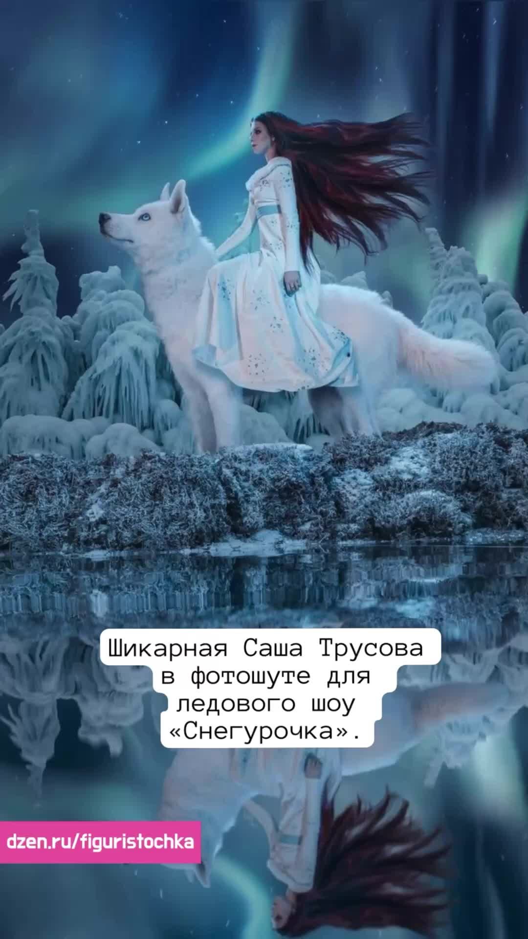 Я приручил песня. Прирученный волк. Женщина приручила волка. Как приручить волка. На севере приручили волка