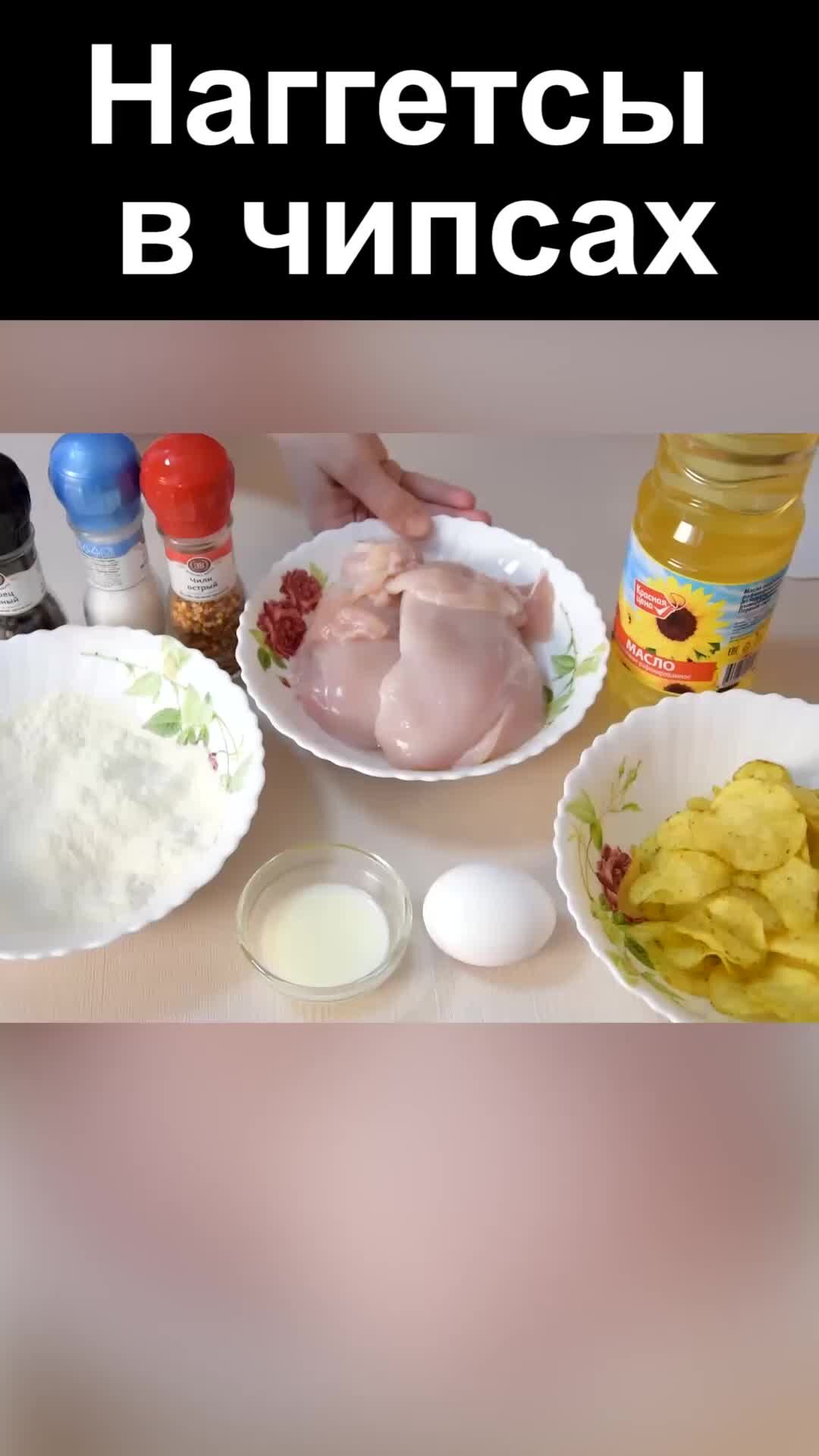 Готовим куриные наггетсы дома: 5 лучших рецептов. Кулинарные статьи и лайфхаки