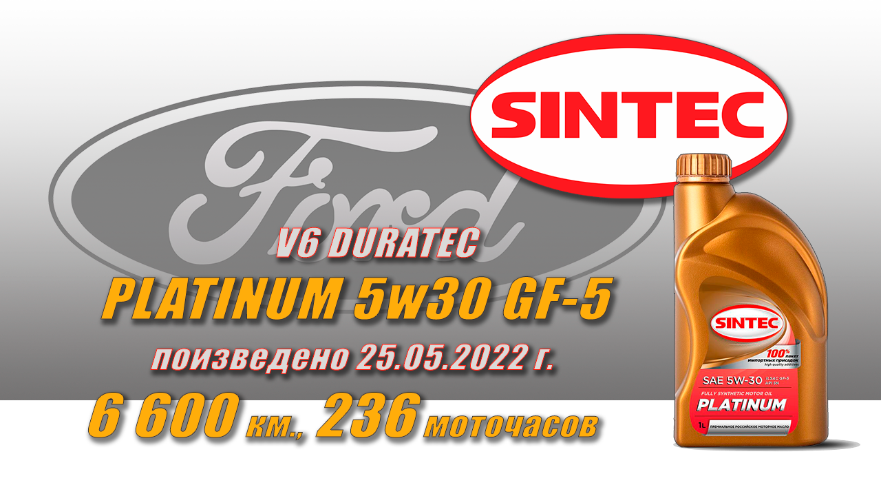 Sintec premium 0w 30 oil club. Sintec Platinum 5w30 gf-5. Sintec Premium 5w-30 ILSAC gf-5. Sintec Premium 5w-30. Sintec Premium 5w-40 7000.