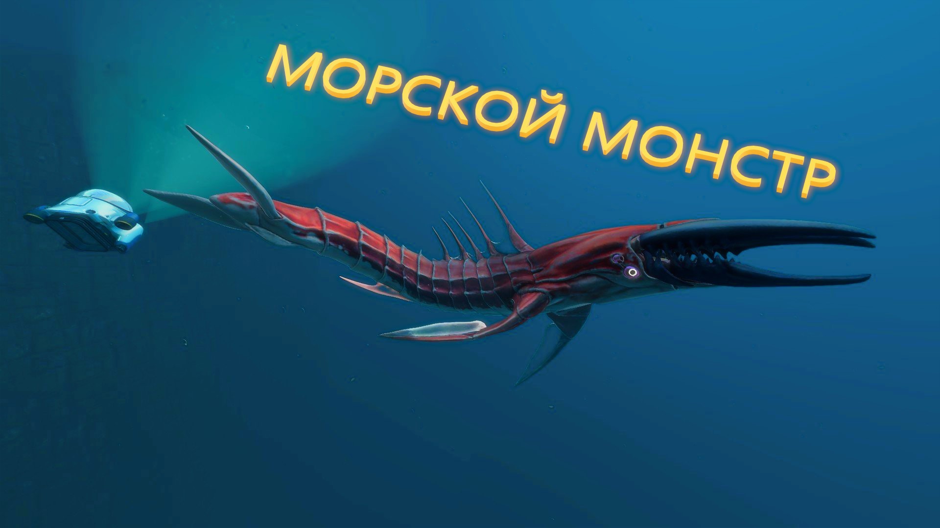 Subnautica below zero достижения в стиме фото 26