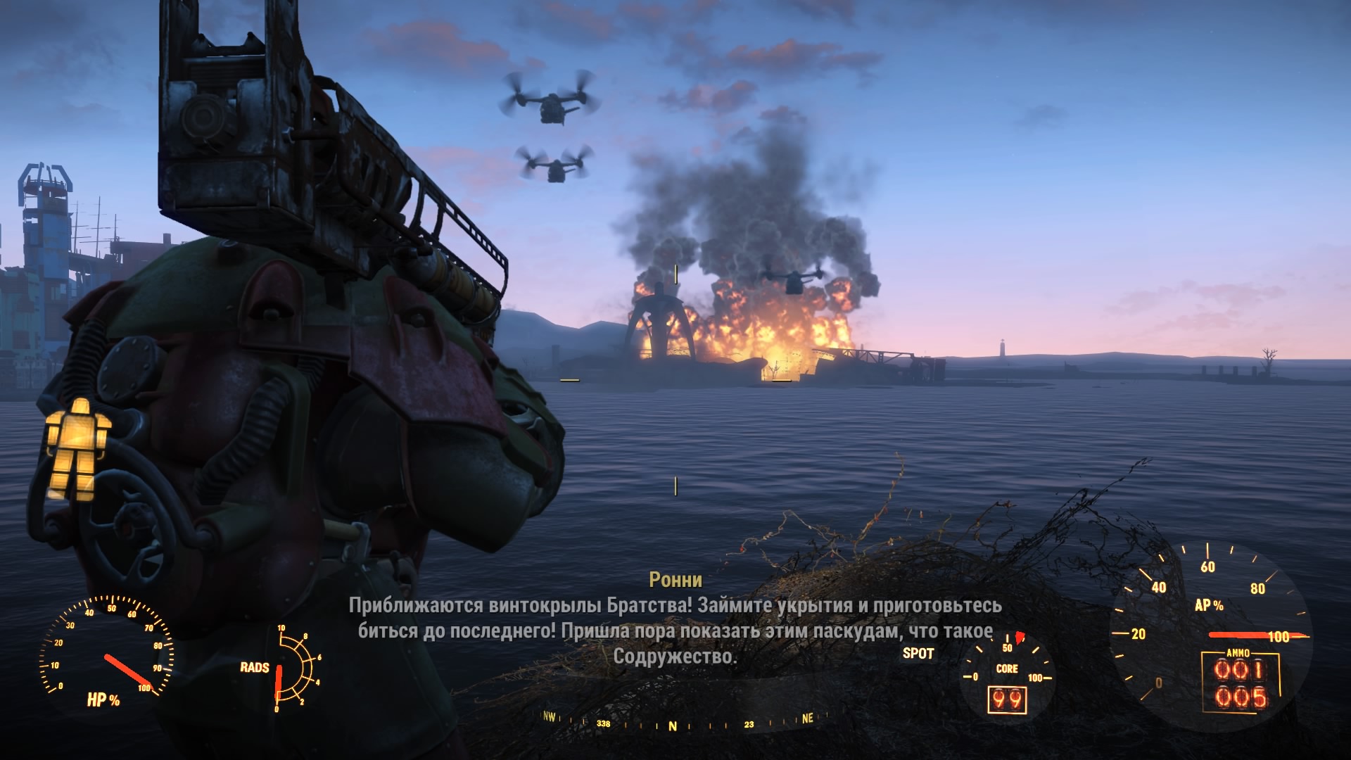 Fallout 4 винтокрылы у стрелков фото 113