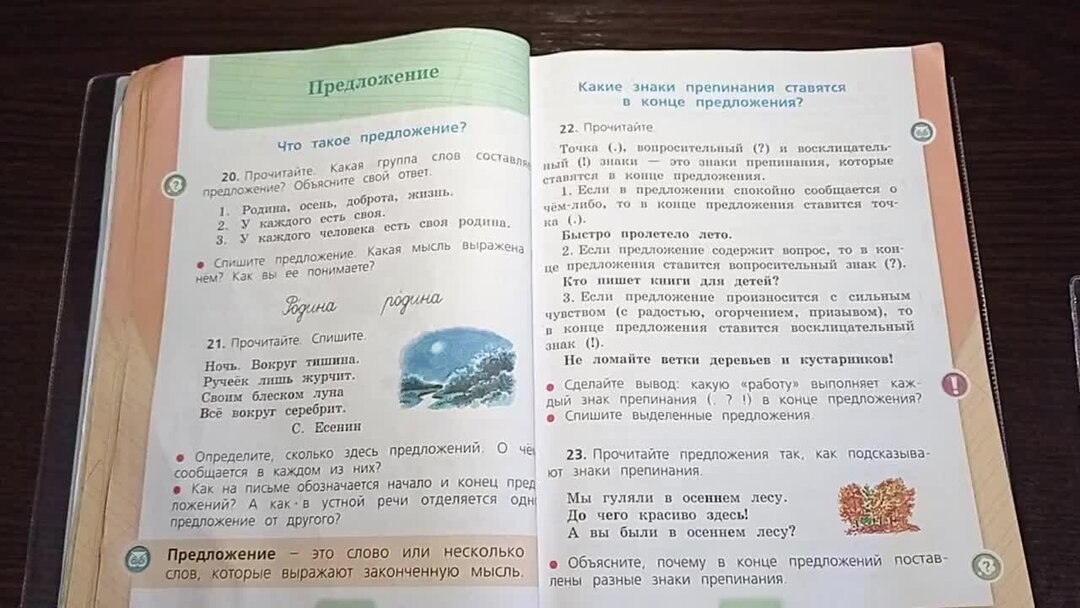 Русский язык учебник стр 38 2 класс. Русский язык учебник стр 38 2 класс. Русский язык упражнение 19. Русский язык учебник стр 38 2 класс. Русский язык учебник стр 38 2 класс.