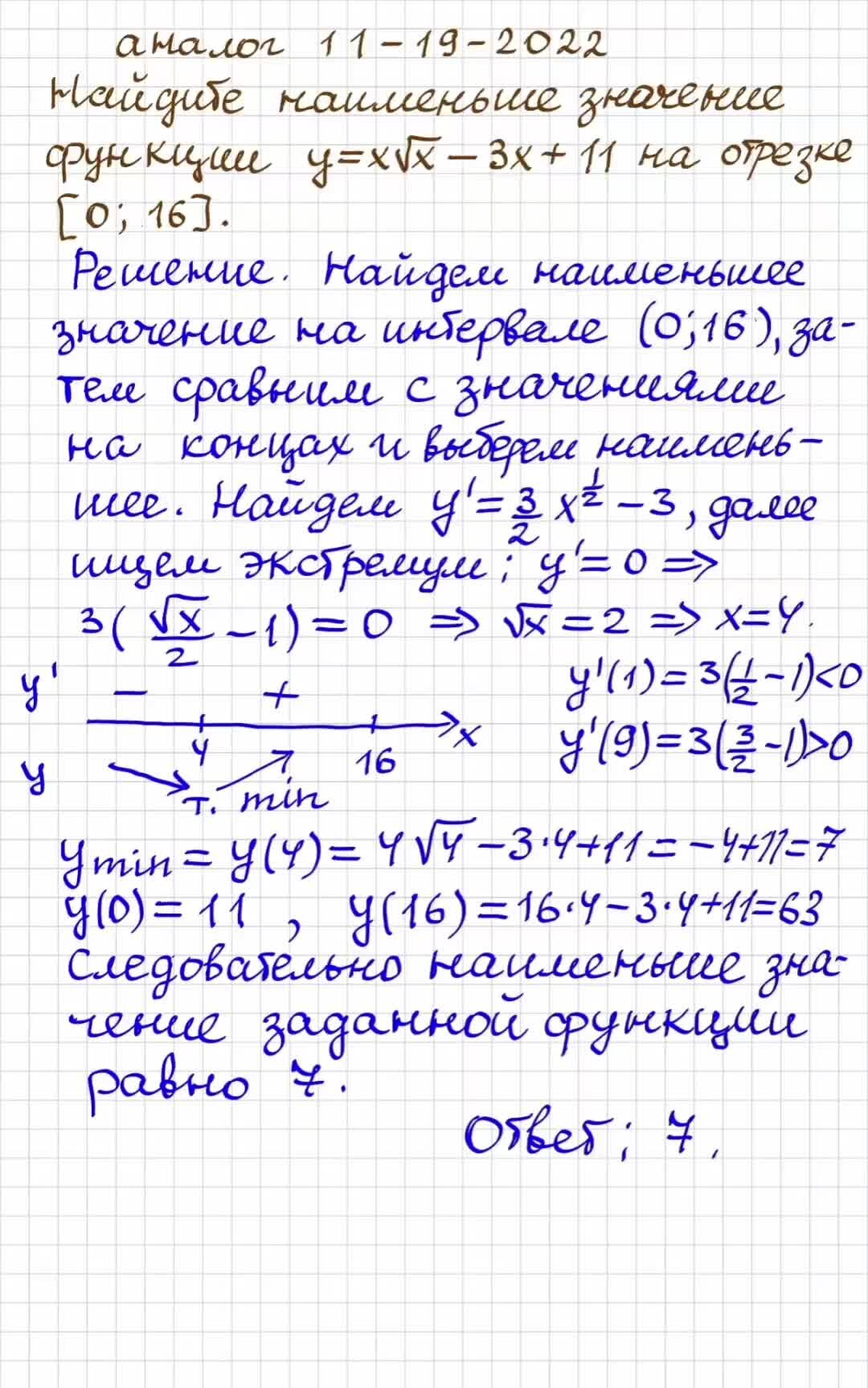 Sergey V. | ЕГЭ, математика, профиль, аналог 11-19-2022 | Дзен