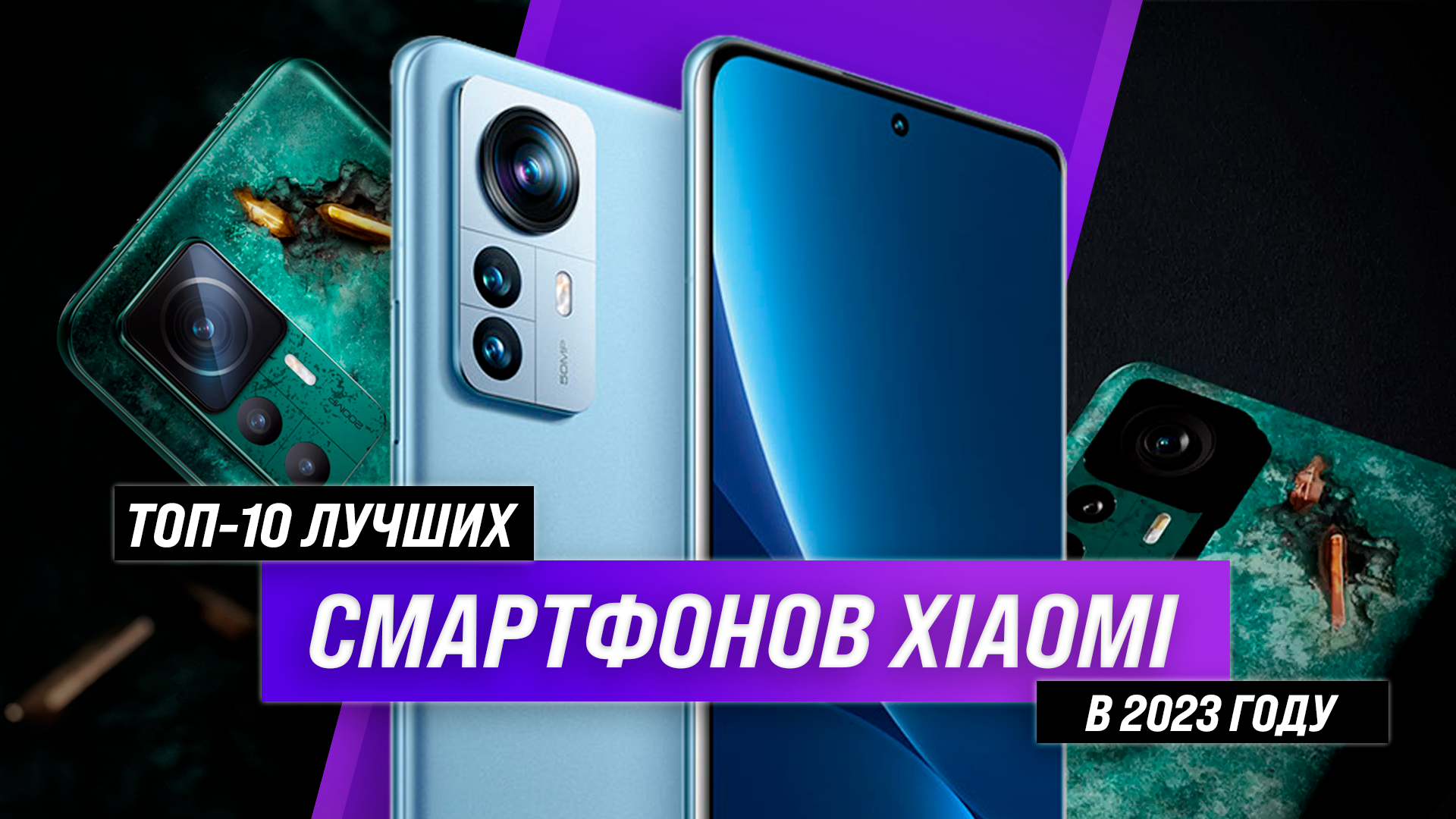 Рейтинг xiaomi 2023. Топ 10 смартфонов 2023. Смартфоны Xiaomi 2023 рейтинг лучших бюджетных смартфонов. Топ лучших бюджетных смартфонов 2023 года. Лучшие флагманы 2023.