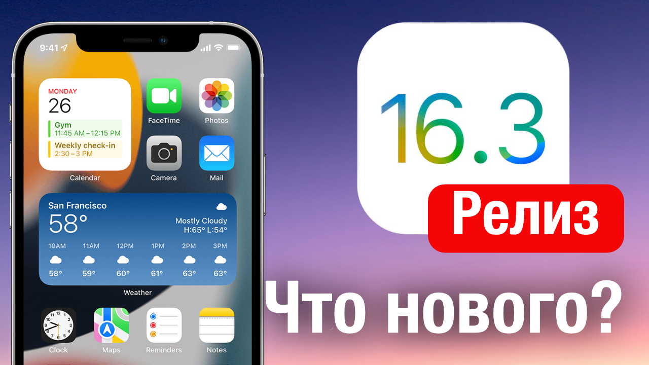 17.5 1 ios стоит ли обновлять айфон. Айос 16. Когда выйдет айфон 16. Новое обновление айфона. Iphone 16 Дата выхода.