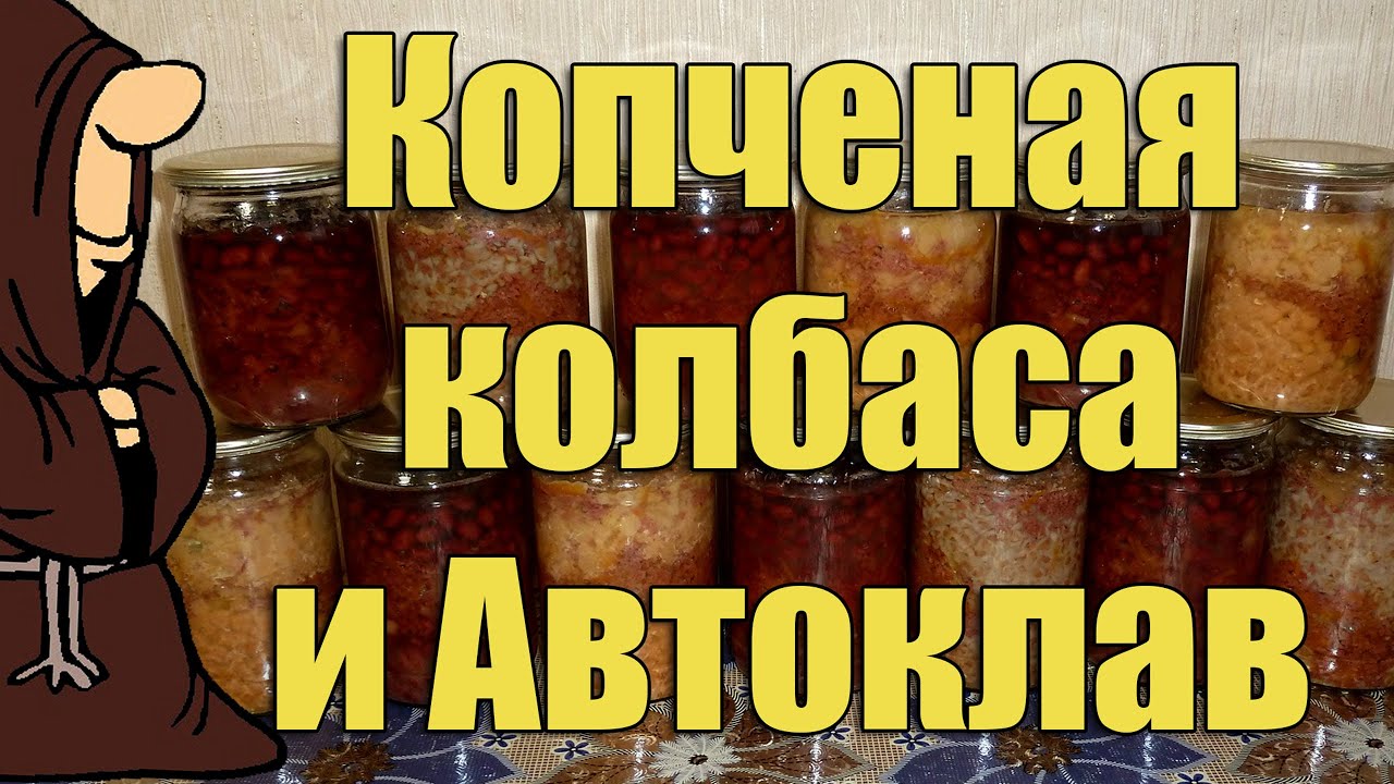 Монах тв автоклав. Рецепты языка в автоклаве. Давление на домашний автоклав для консервирования. Монах заготовки в автоклаве. Рецепты языка в автоклаве.