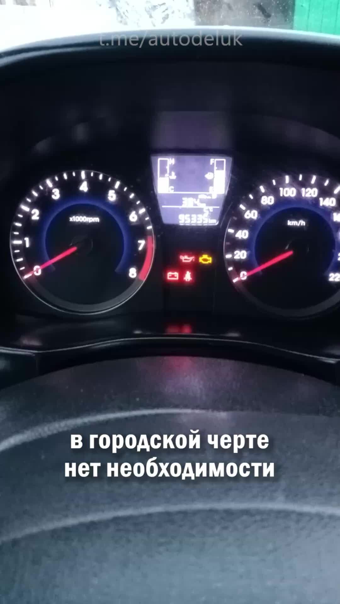 АвтоДелюк - Ремонт автомобилей | ☘️Режим ЭКО на Хендай Солярис | Как  включить? #экорежим #Хендай #ХендайСолярис | Дзен