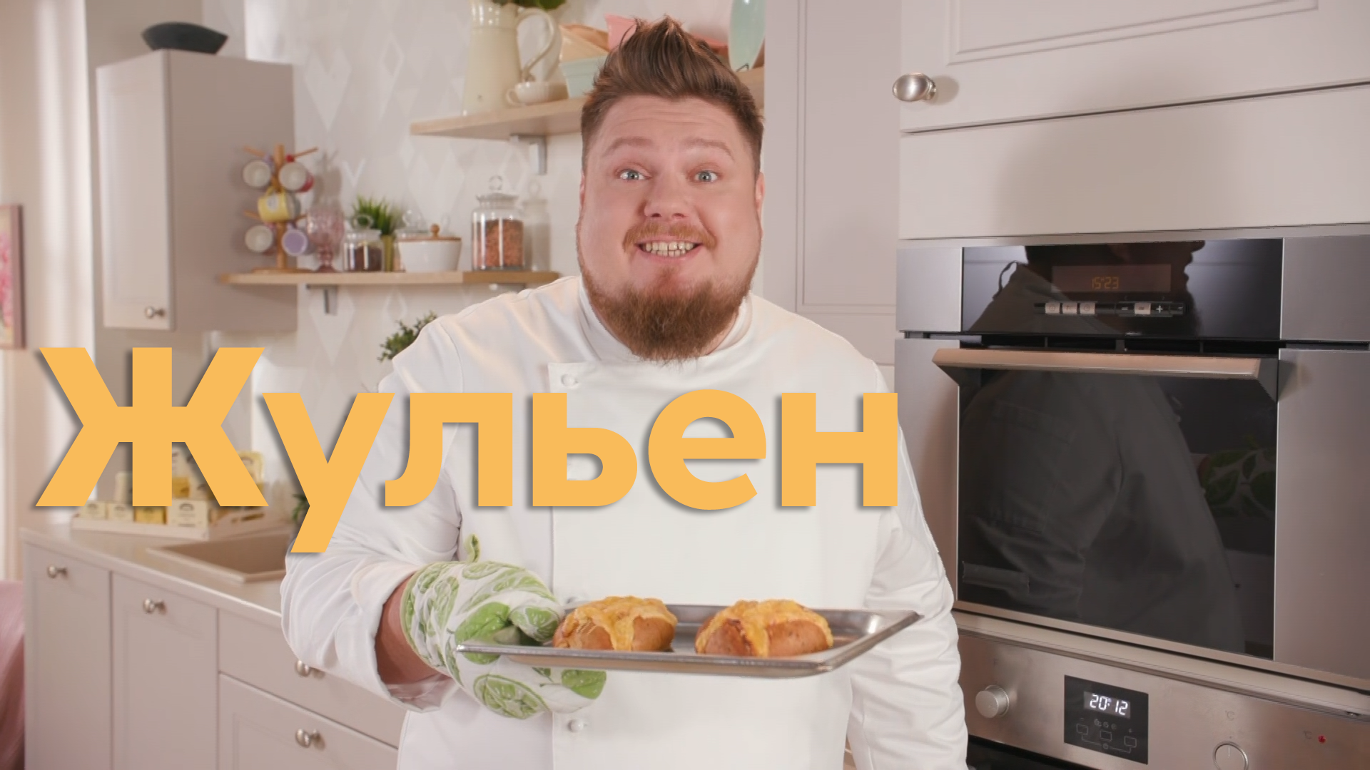 Пять ужинов с Андреем. Пять ужинов на домашнем.